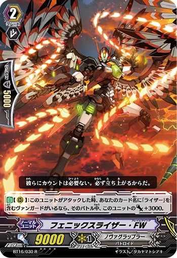 Flail Seeker, Isbuzzard