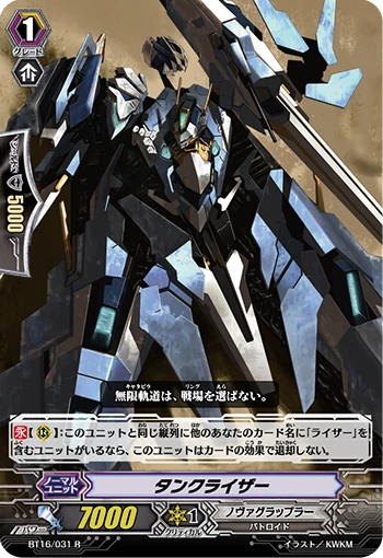 Grynngal Seeker