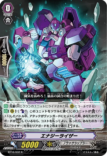 Advance Party Seeker, File