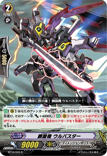 Locus Liberator, Asclepius