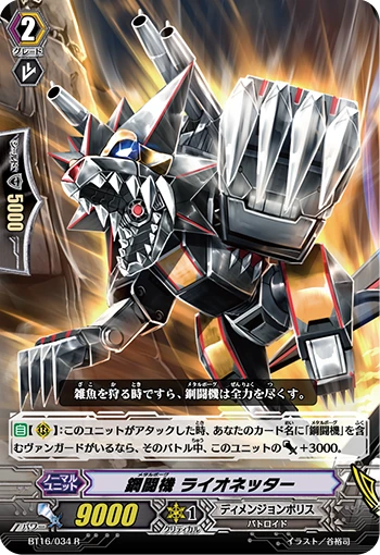 Murasame Liberator, Coil
