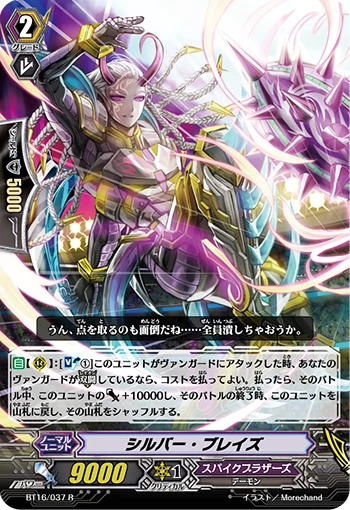 Liberator, Lawful Trumpeter