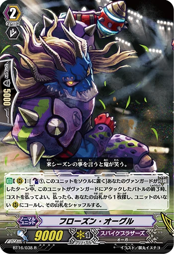 Koronagal Liberator