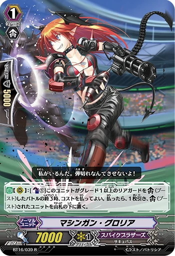Flaming Passion Liberator, Guido