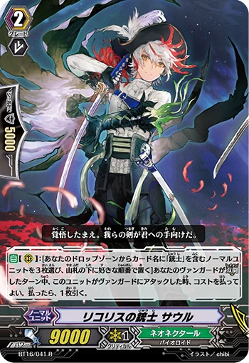 Brawler, Yojin