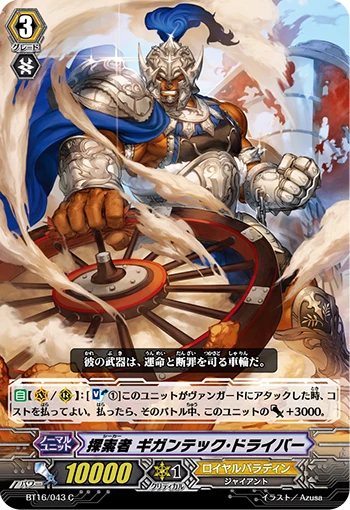 Threatening Brawler, Kohmei