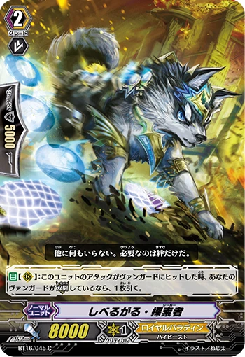 Brawler, Fighting Dracokid