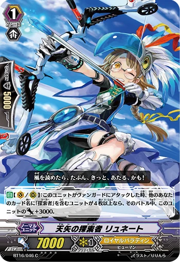 Juxtapose Deletor, Gaele