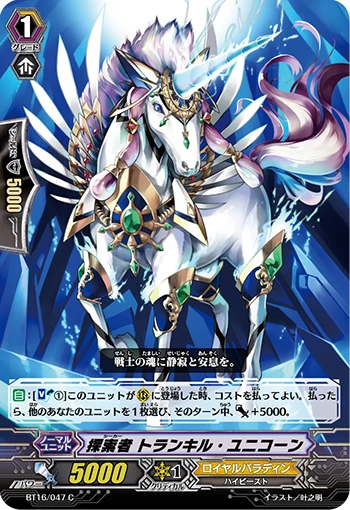 Pursuing Deletor, Egotte