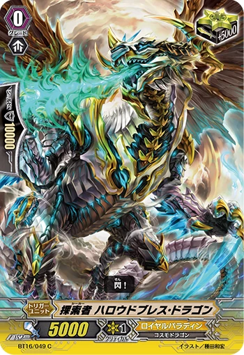 Looting Deletor, Gunec