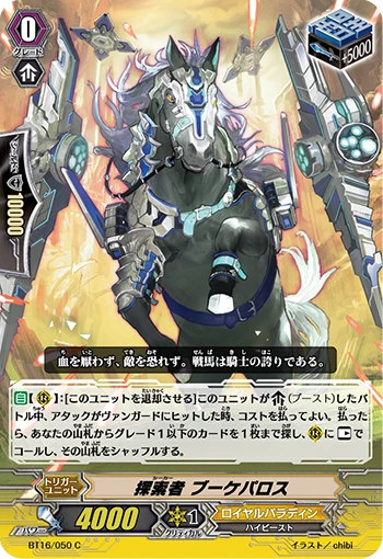 Acquire Deletor, Igor