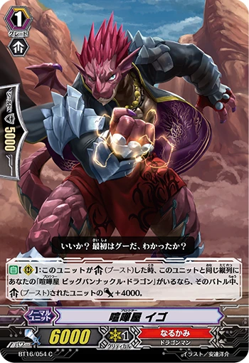 Blue Storm Marine General, Zaharias
