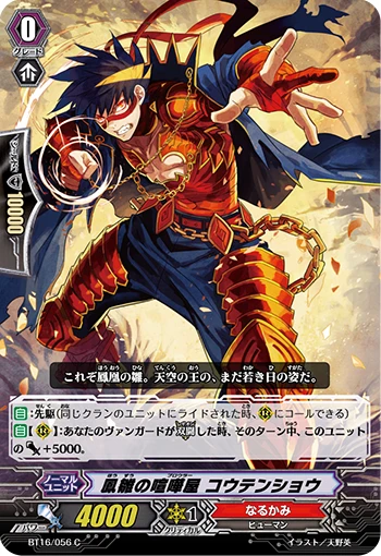 Blue Storm Marine General, Starless