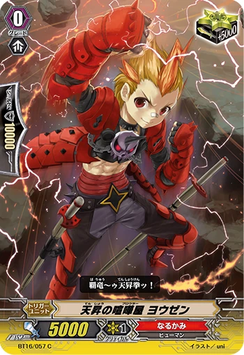 Seeker, Gigantech Driver