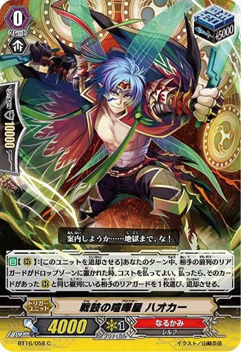 Heaven Bow Seeker, Morvi
