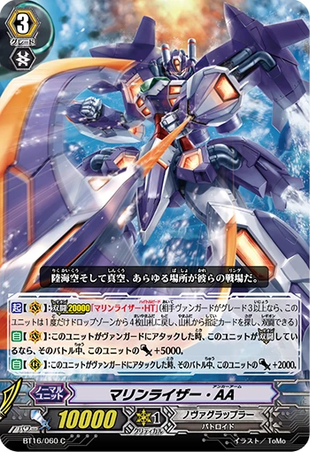 Seeker, Sebrumy