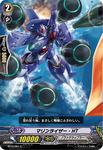 Jewel Knight, Sabremy