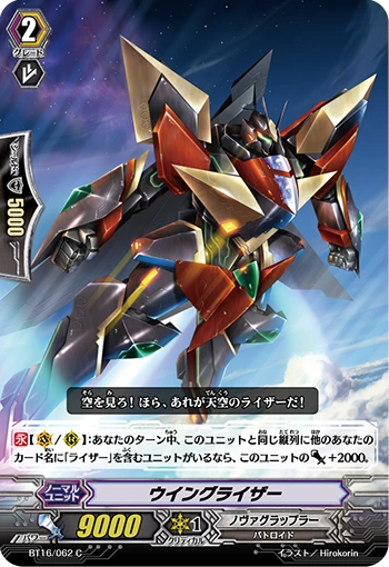 Heaven Arrow Seeker, Lunate