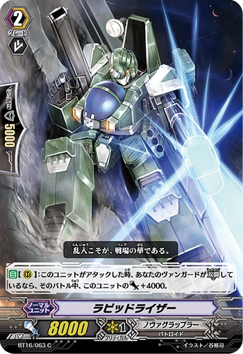 Rousing Seeker, Aremil