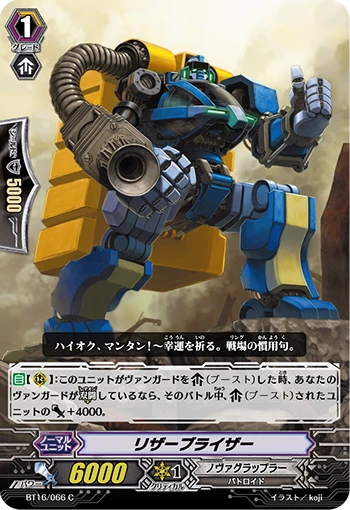 Composed Seeker, Lucius