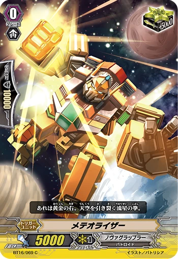 Seeker, Platina Rider