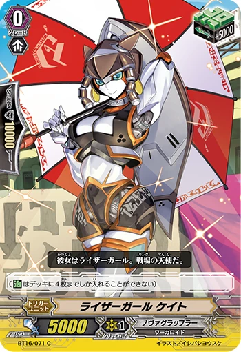 Spear-line Liberator, Marius