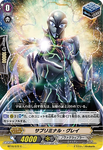 Liberator, Gigantech Anger