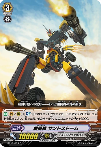 Liberator, Feather Lion
