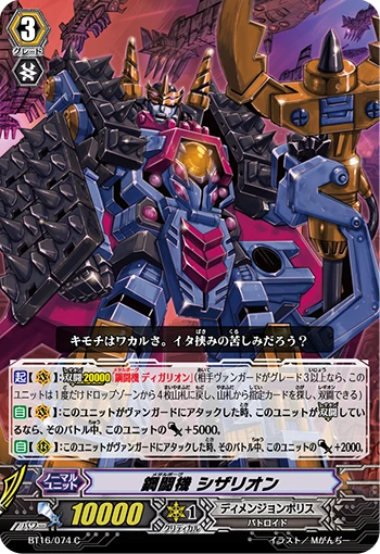 Liberator, Holy Wizard