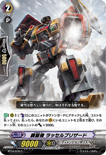 Mertgal Liberator