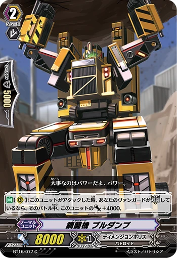 Invitation Liberator, Rud