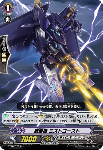 Liberator, Bright Bicorn