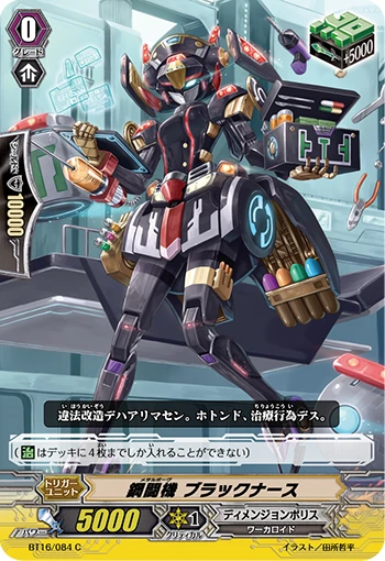 Steel Blade Liberator, Alwilla