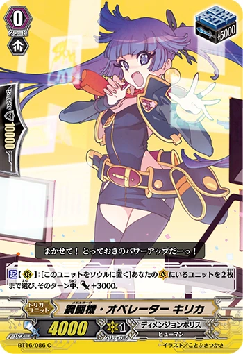 Armed Brawler, Kohiko