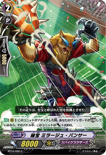 Spirited Brawler, Kohkin