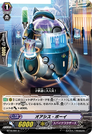 Violent Brawler, Shuki