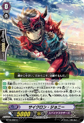 Naga Brawler, Kadru