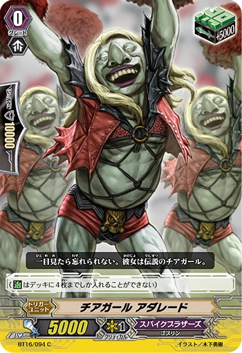 Brawler, Lightning Rider