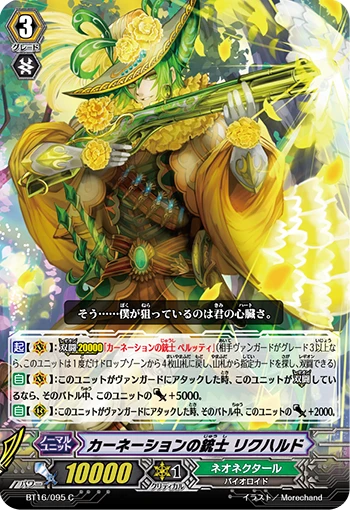 Eradicator, Egghelm Dracokid