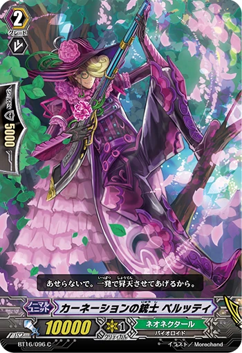 Sturdy Feet Brawler, Tohkon