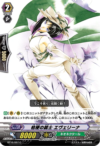 Baton Brawler, Sogo