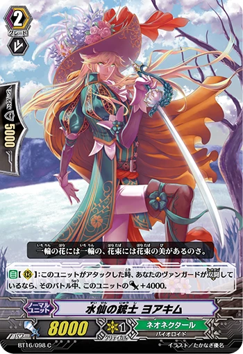 Wandering Brawler, Teirin