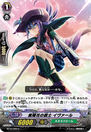 Brawler, Wildclock Dragon