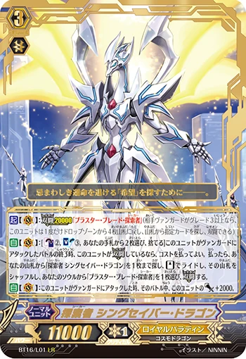 Light Source Seeker, Alfred Exiv
