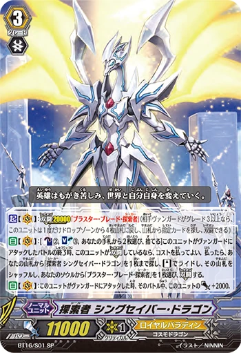 Light Source Seeker, Alfred Exiv