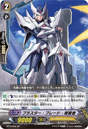 Seeker, Thing Saver Dragon