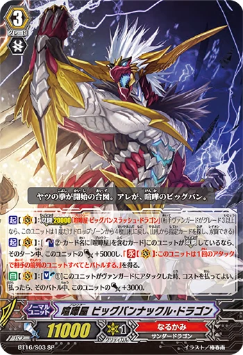 Seeker, Purgation Breath Dragon