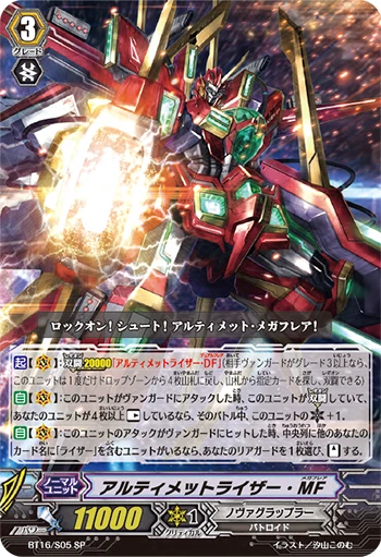 Bluish Flame Liberator, Prominence Core