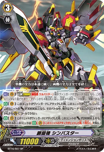Brawler, Big Bang Knuckle Dragon