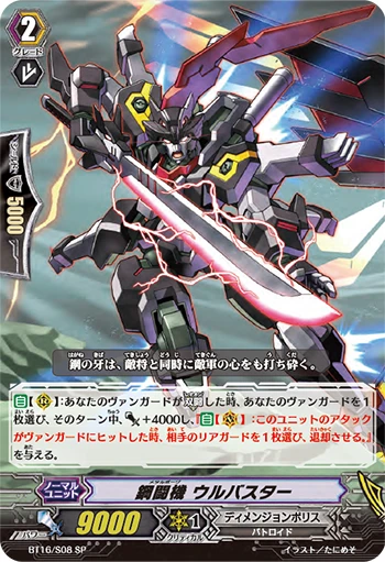 Brawler, Big Bang Knuckle Buster